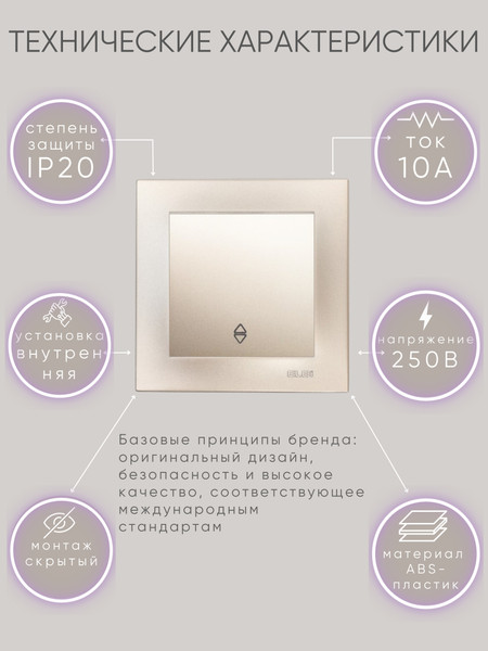 Изображение товара Выключатель El-Bi Zena-Vega / 609-011400-209 (титан)