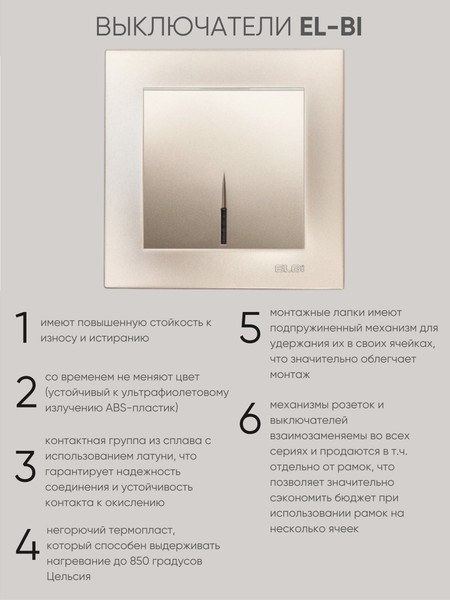 Изображение товара Выключатель El-Bi Zena-Vega / 609-011400-201 (титан)