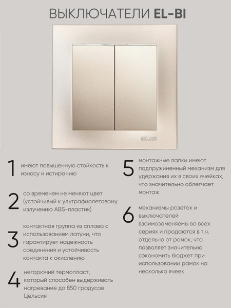 Изображение товара Выключатель El-Bi Zena-Vega / 609-011400-202 (титан)