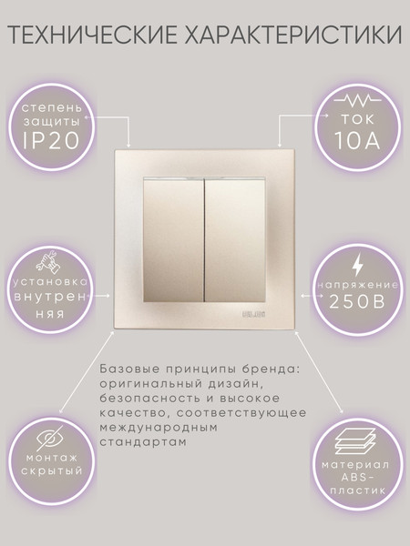 Изображение товара Выключатель El-Bi Zena-Vega / 609-011400-202 (титан)