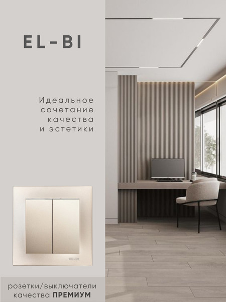 Изображение товара Выключатель El-Bi Zena-Vega / 609-011400-202 (титан)