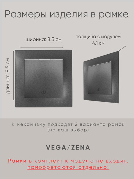 Изображение товара Выключатель El-Bi Zena-Vega / 609-011100-214 (дымчатый)