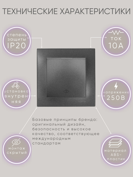 Изображение товара Выключатель El-Bi Zena-Vega / 609-011100-214 (дымчатый)