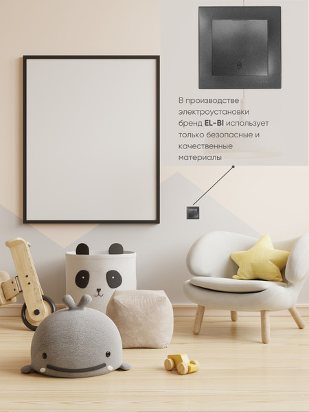 Изображение товара Выключатель El-Bi Zena-Vega / 609-011100-209 (дымчатый)