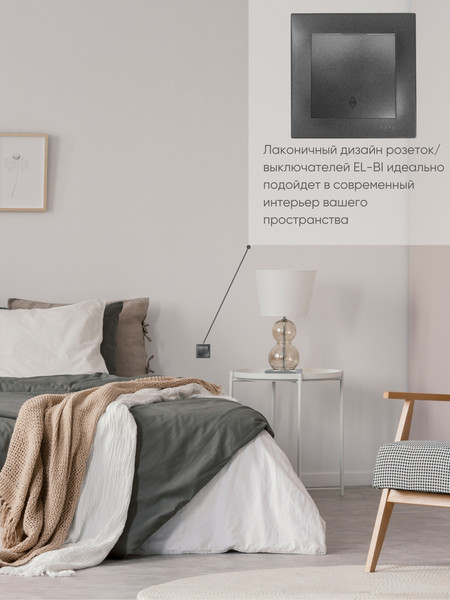 Изображение товара Выключатель El-Bi Zena-Vega / 609-011100-209 (дымчатый)