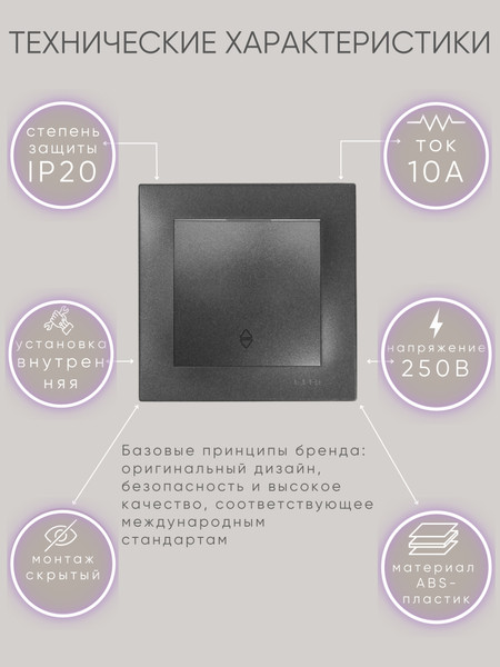 Изображение товара Выключатель El-Bi Zena-Vega / 609-011100-209 (дымчатый)