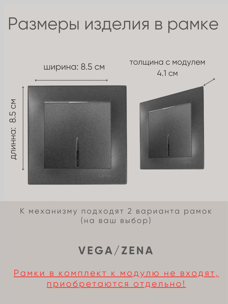 Изображение товара Выключатель El-Bi Zena-Vega / 609-011100-201 (дымчатый)