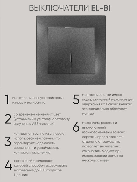 Изображение товара Выключатель El-Bi Zena-Vega / 609-011100-201 (дымчатый)