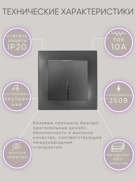 Изображение товара Выключатель El-Bi Zena-Vega / 609-011100-201 (дымчатый)