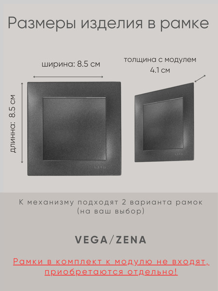 Изображение товара Выключатель El-Bi Zena-Vega / 609-011100-200 (дымчатый)