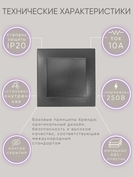 Изображение товара Выключатель El-Bi Zena-Vega / 609-011100-200 (дымчатый)