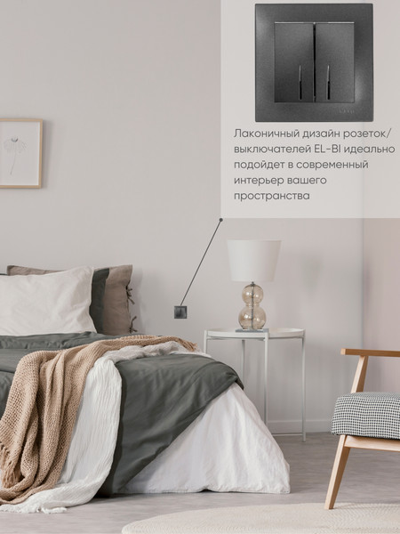 Изображение товара Выключатель El-Bi Zena-Vega / 609-011100-203 (дымчатый)