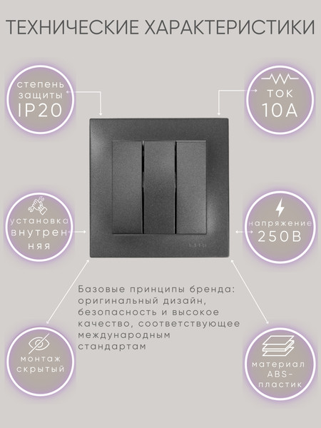 Изображение товара Выключатель El-Bi Zena-Vega / 609-011100-254 (дымчатый)