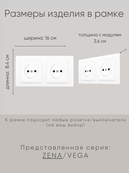 Изображение товара Рамка для выключателей и розеток El-Bi Zena / 500-015600-226 (белый)