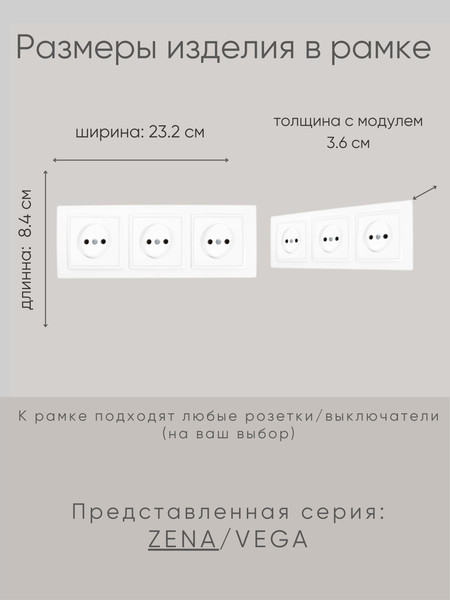 Изображение товара Рамка для выключателей и розеток El-Bi Zena / 500-015600-227 (белый)