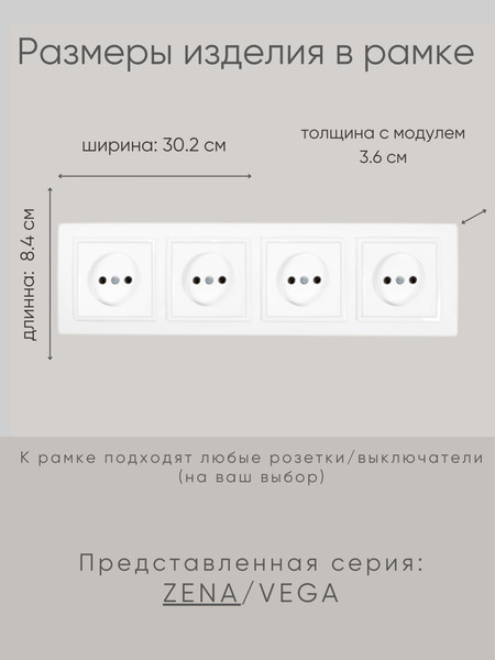Изображение товара Рамка для выключателей и розеток El-Bi Zena / 500-015600-228 (белый)