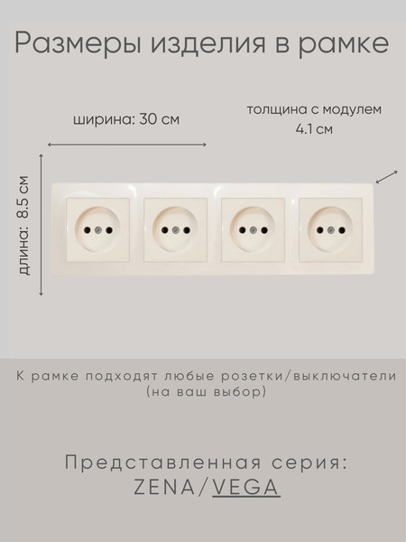 Изображение товара Рамка для выключателей и розеток El-Bi Vega / 510-010300-228 (кремовый)