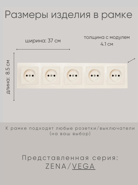 Изображение товара Рамка для выключателей и розеток El-Bi Vega / 510-010300-250 (кремовый)