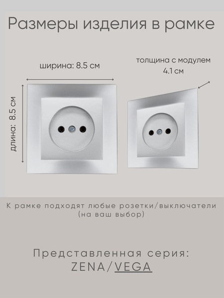 Изображение товара Рамка для выключателей и розеток El-Bi Vega / 510-011000-271 (серебристый)