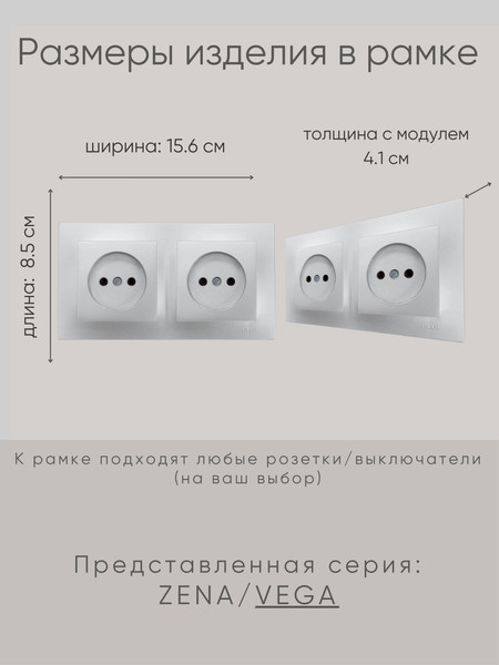 Изображение товара Рамка для выключателей и розеток El-Bi Vega / 510-011000-226 (серебристый)