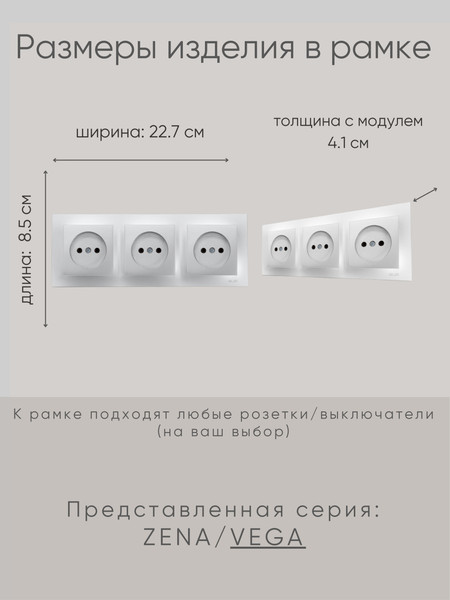 Изображение товара Рамка для выключателей и розеток El-Bi Vega / 510-011000-227 (серебристый)