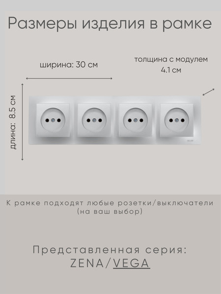 Изображение товара Рамка для выключателей и розеток El-Bi Vega 510-011000-228 (серебристый)