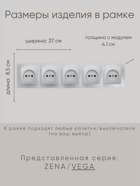 Изображение товара Рамка для выключателей и розеток El-Bi Vega / 510-011000-250 (серебристый)