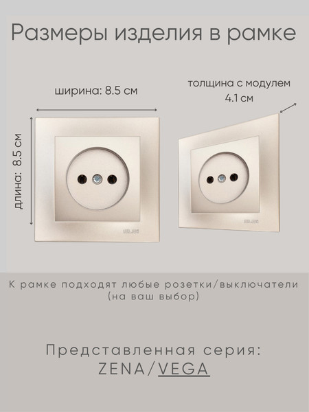 Изображение товара Рамка для выключателей и розеток El-Bi Vega / 510-011400-271 (титан)