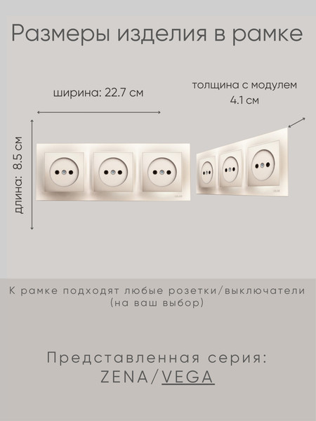 Изображение товара Рамка для выключателей и розеток El-Bi Vega / 510-011400-227 (титан)