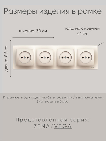 Изображение товара Рамка для выключателей и розеток El-Bi Vega / 510-011400-228 (титан)