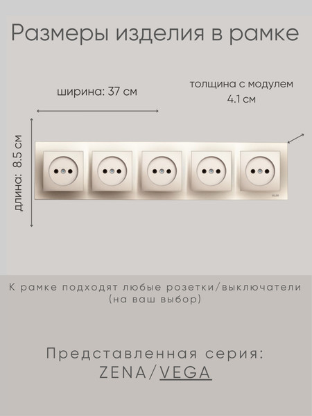 Изображение товара Рамка для выключателей и розеток El-Bi Vega 510-011400-250 (титан)