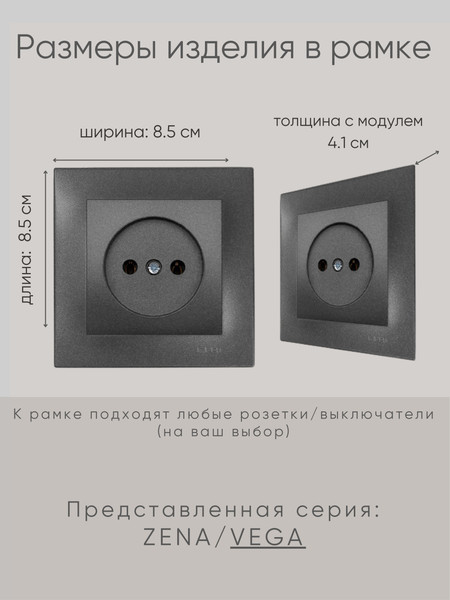 Изображение товара Рамка для выключателей и розеток El-Bi Vega / 510-011100-271 (дымчатый)