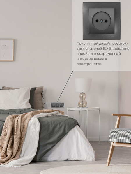 Изображение товара Рамка для выключателей и розеток El-Bi Vega / 510-011100-227 (дымчатый)