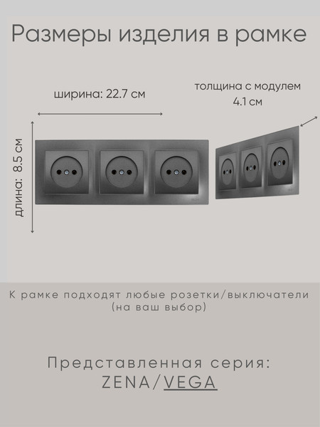 Изображение товара Рамка для выключателей и розеток El-Bi Vega / 510-011100-227 (дымчатый)