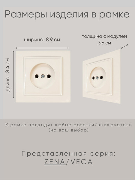 Изображение товара Рамка для выключателей и розеток El-Bi Zena / 608-010300-271 (кремовый)