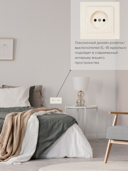 Изображение товара Рамка для выключателей и розеток El-Bi Zena / 500-010300-226 (кремовый)