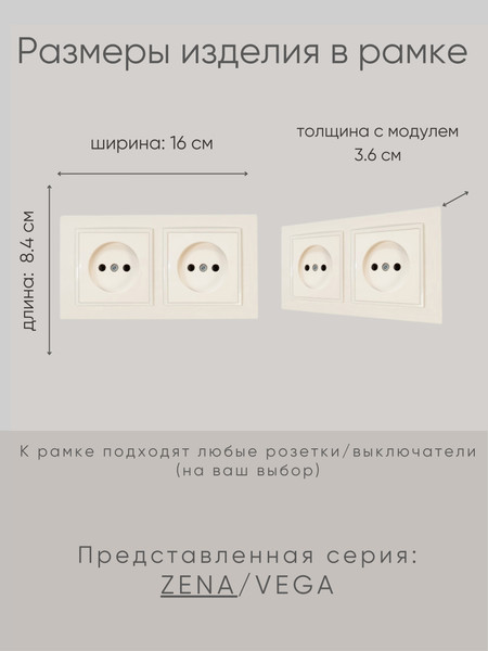 Изображение товара Рамка для выключателей и розеток El-Bi Zena / 500-010300-226 (кремовый)