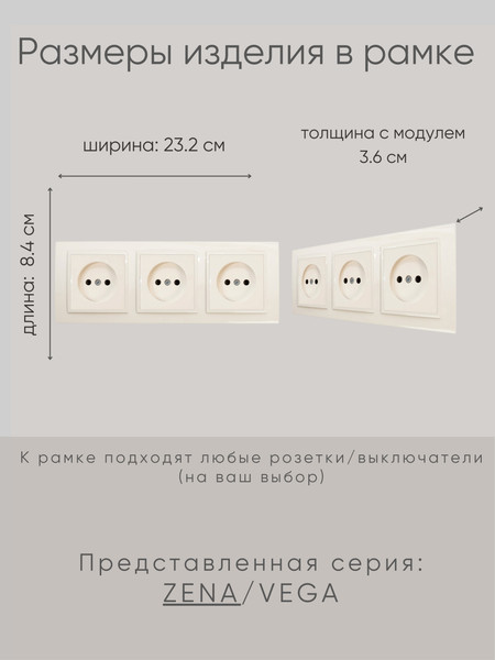 Изображение товара Рамка для выключателей и розеток El-Bi Zena / 500-010300-227 (кремовый)