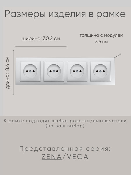 Изображение товара Рамка для выключателей и розеток El-Bi Zena / 500-011000-228 (серебристый)