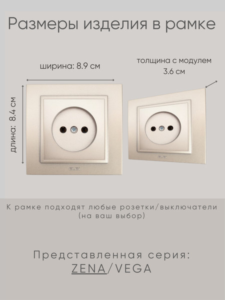 Изображение товара Рамка для выключателей и розеток El-Bi Zena / 608-011400-271 (титан)