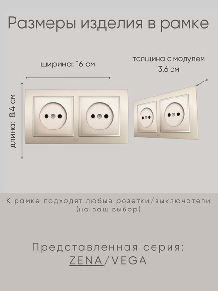 Изображение товара Рамка для выключателей и розеток El-Bi Zena / 500-011400-226 (титан)