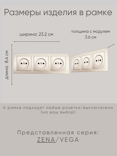 Изображение товара Рамка для выключателей и розеток El-Bi Zena / 500-011400-227 (титан)