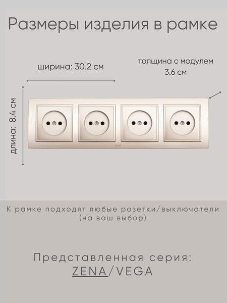 Изображение товара Рамка для выключателей и розеток El-Bi Zena / 500-011400-228 (титан)