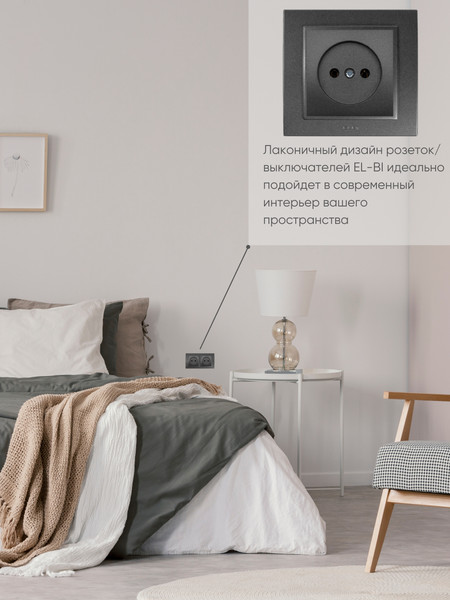 Изображение товара Рамка для выключателей и розеток El-Bi Zena / 500-011100-226 (дымчатый)
