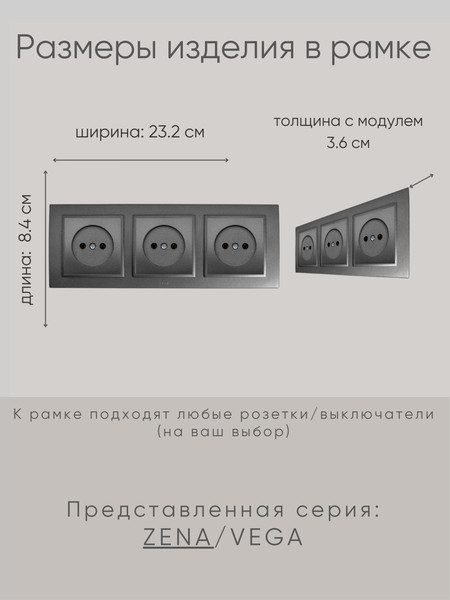 Изображение товара Рамка для выключателей и розеток El-Bi Zena / 500-011100-227 (дымчатый)