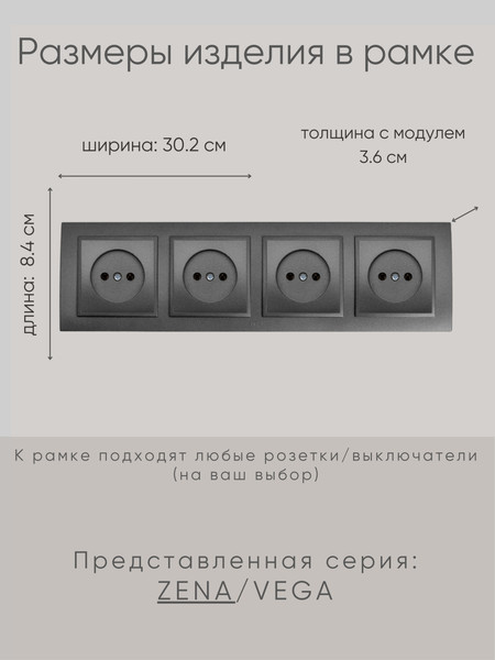 Изображение товара Рамка для выключателей и розеток El-Bi Zena / 500-011100-228
