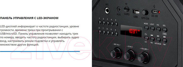 Изображение товара Портативная колонка Sven PS-680