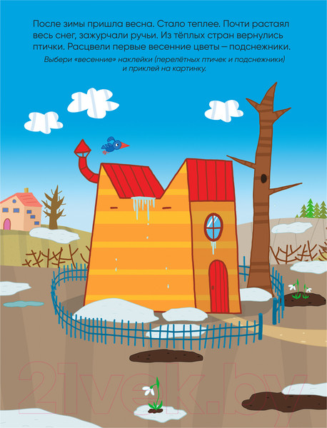 Изображение товара Набор развивающих книг Мозаика-Синтез Три кота. Развивающие наклейки. В футляре / МС12143