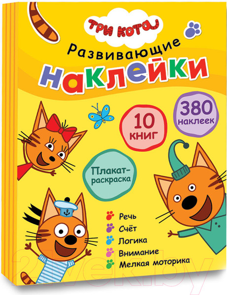 Изображение товара Набор развивающих книг Мозаика-Синтез Три кота. Развивающие наклейки. В футляре / МС12143