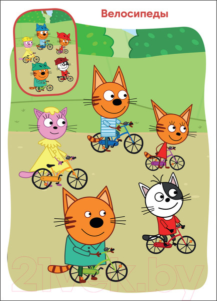 Изображение товара Развивающая книга Мозаика-Синтез Три кота. Найди отличия. Летние игры / МС12266